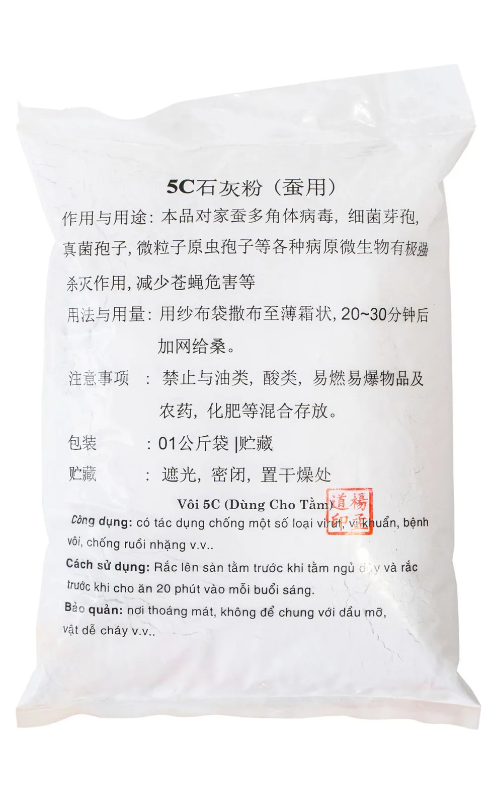 Vôi rắc mình tằm lớn 5C